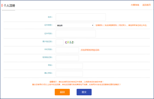 广州市中小客车指标调控竞价平台www.gzqcjj.com(图4)