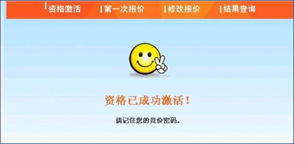 广州市中小客车指标调控竞价平台www.gzqcjj.com(图21)