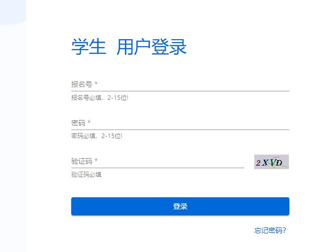 2023年毕节中考网上报名入口zz-bj.eduyun-cn.com/#/login(图1)