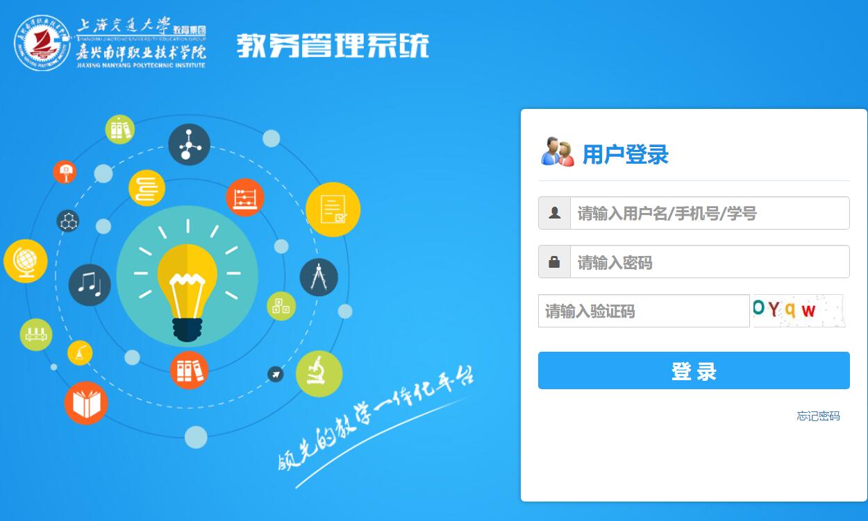 南宁理工学院教务管理系统登录jw.bwgl.cn/gllgdxbwglxy(图1)