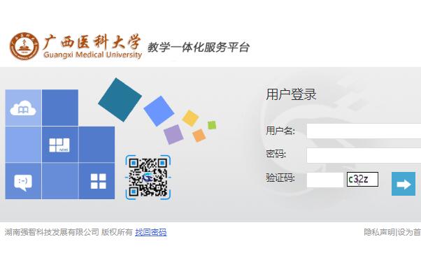 广西医科大学教务管理系统登录jw.gxmu.edu.cn/jsxsd(图1)