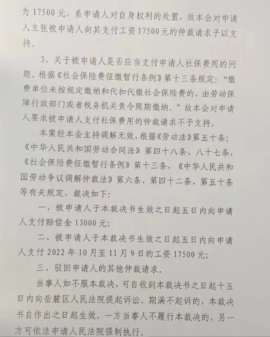 足浴店女员工不肯展示照片“被离职”？公司这样说……(图2)