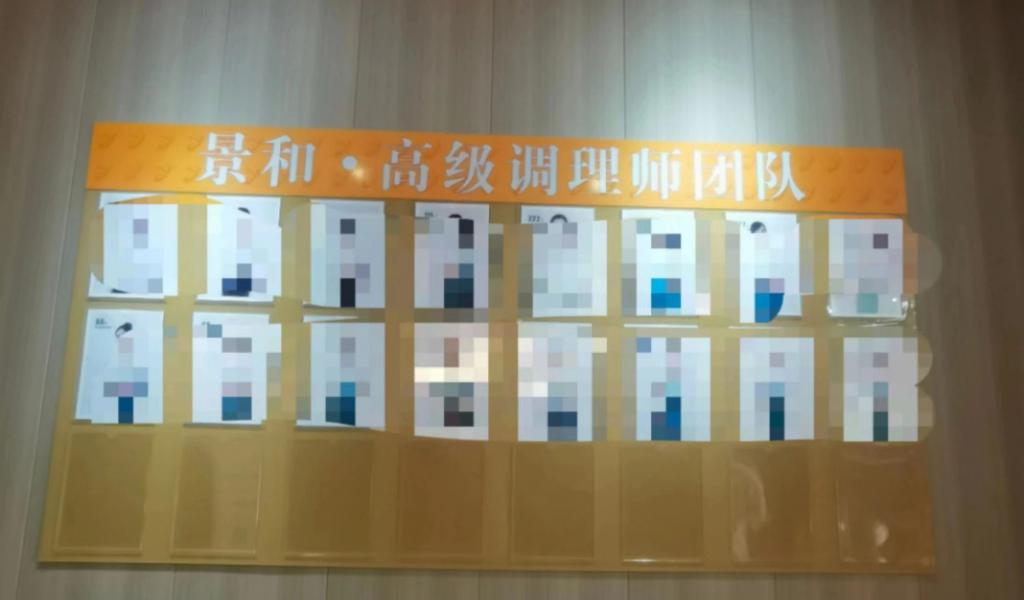 足浴店女员工不肯展示照片“被离职”？公司这样说……(图3)