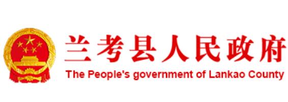 兰考县人民政府网官网www.lankao.gov.cn