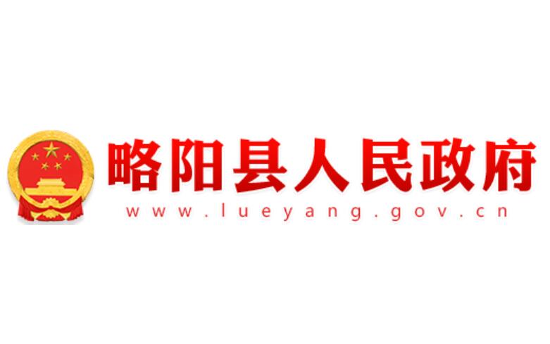 略阳县人民政府网官网www.lueyan