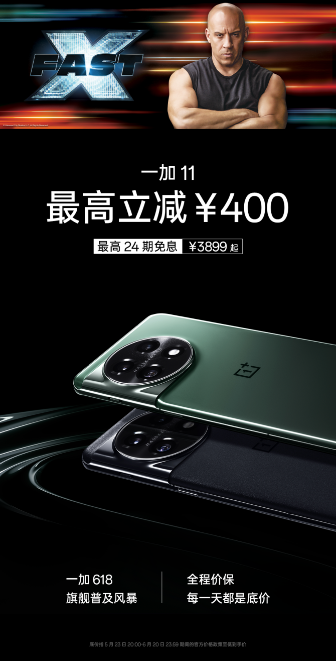 一加618掀起旗舰普及风暴 一加 Ace 2V 1TB版本限时优惠价 2799 元(图2)