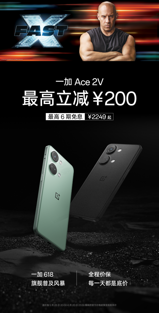 一加618掀起旗舰普及风暴 一加 Ace 2V 1TB版本限时优惠价 2799 元(图4)