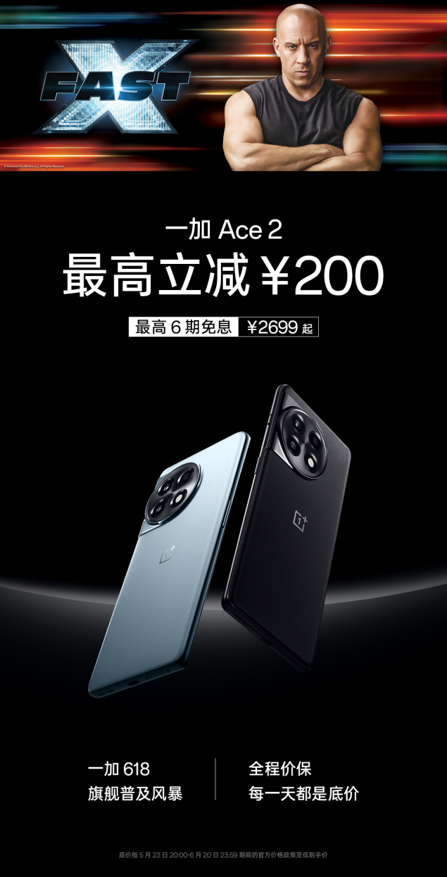 一加618掀起旗舰普及风暴 一加 Ace 2V 1TB版本限时优惠价 2799 元(图3)