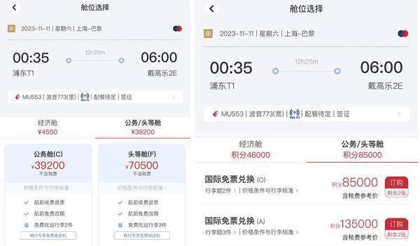 50万积分到期即失效合规吗，为何航司不打个提醒电话 (图5)