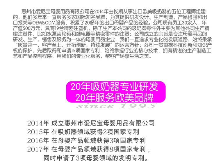 惠州市爱尼宝母婴用品有限公司官网(图1)