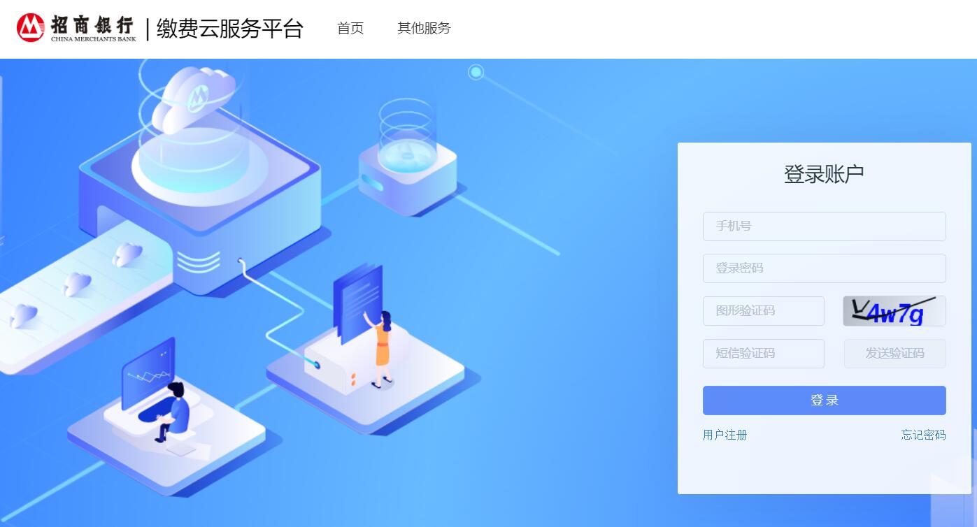 招商银行云缴费平台登录yjf.cmbchina.com(图1)