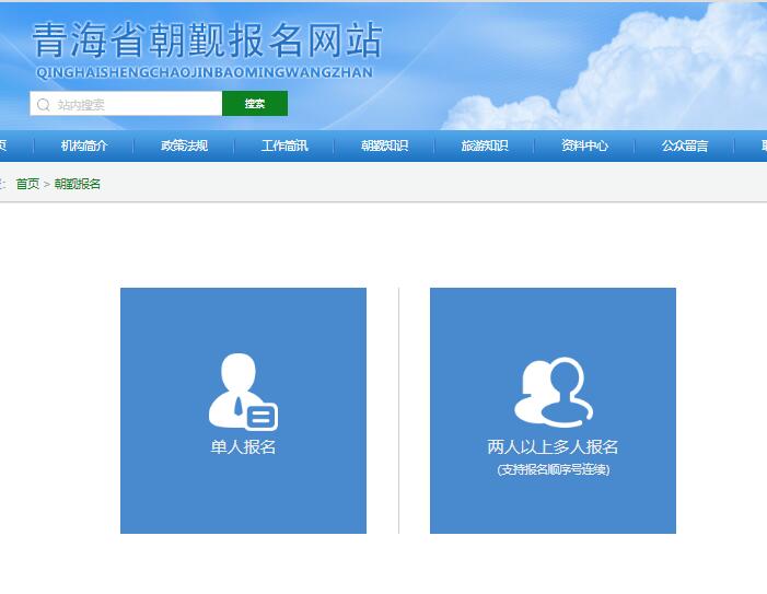 青海省朝觐报名网站登录入口http://www.qhscjw.com/register/protocol(图1)