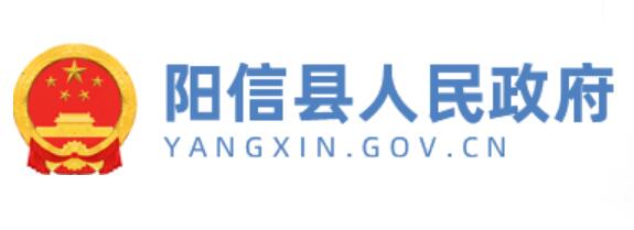 阳信县人民政府网官网www.yangxin.gov.cn