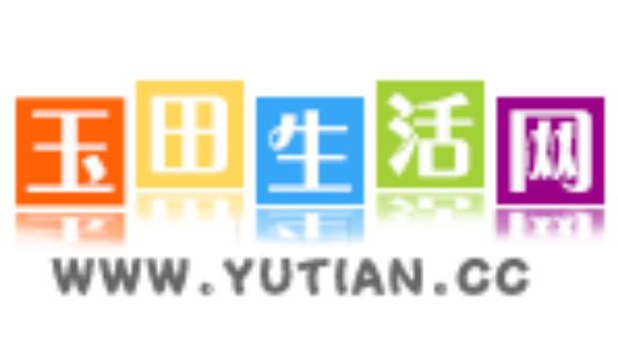玉田生活网www.yutian.cc