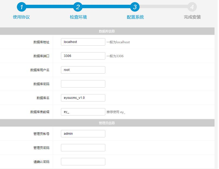 Eyoucms系统升级失败及插件更新异常解决方案(图4)