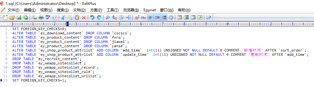 易优系统Eyoucms升级数据库执行中途失败解决办法(图11)