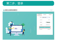 云南省中小企业融资综合信用服务平台https:/xyd-yncredit.cnyeig.cn(pic5)