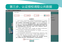 云南省中小企业融资综合信用服务平台https:/xyd-yncredit.cnyeig.cn(pic6)