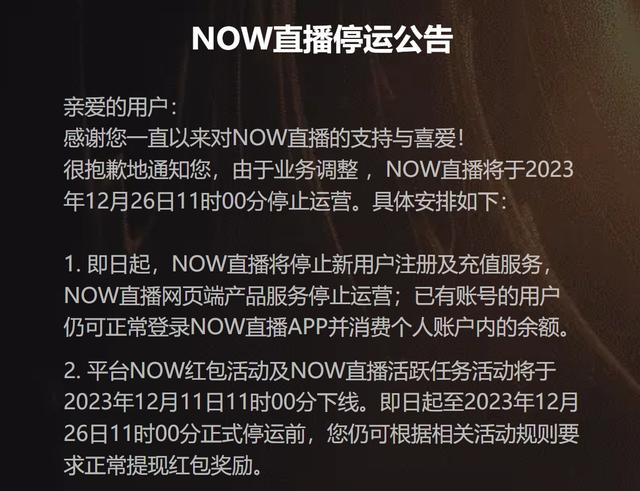 NOW直播now.qq.com(图1)