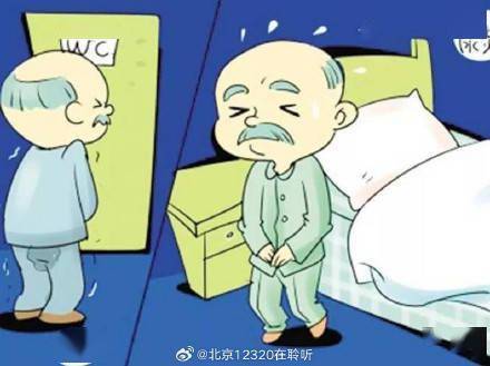 夜间排尿的次数比较多是什么原因？ (图1)