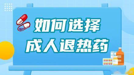 发烧多少度才能吃退热药？哪些人须慎重使用布洛芬？ (图1)