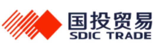 中国国投国际贸易有限公司China SDIC International Trade Co., Ltd. (图1)