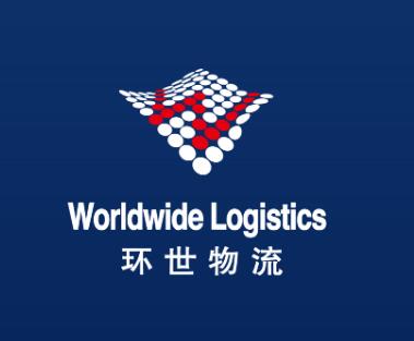 上海环世物流(集团)有限公司Shanghai Worldwide Logistics Co., Ltd.(图1)