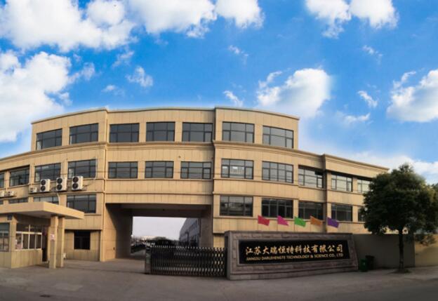 江苏大瑞恒特科技有限公司Jiangsu Daruihengte Technology & science Co.,Ltd(图1)