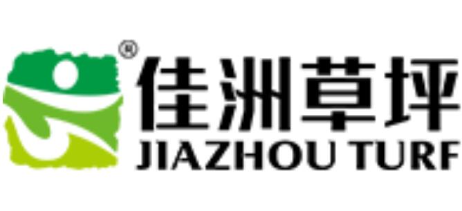 无锡佳洲人造草坪有限公司Wuxi Jiazhou Artificial Turf Co., Ltd.(图1)