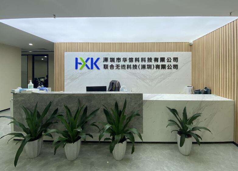 深圳市华信科科技公司Shenzhen Huaxinke Technology Co., Ltd.(图1)