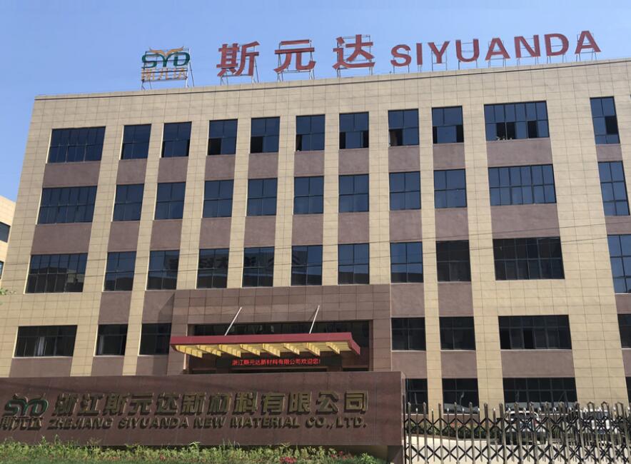 浙江斯元达新材料有限公司Zhejiang Siyuanda New Material Co., Ltd.(图1)