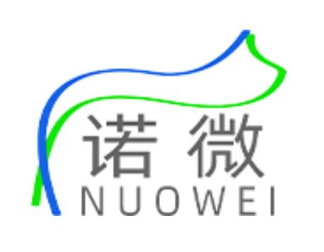 诺微（杭州）新材料有限公司Nuowei (Hangzhou) new material Co., Ltd,(图1)