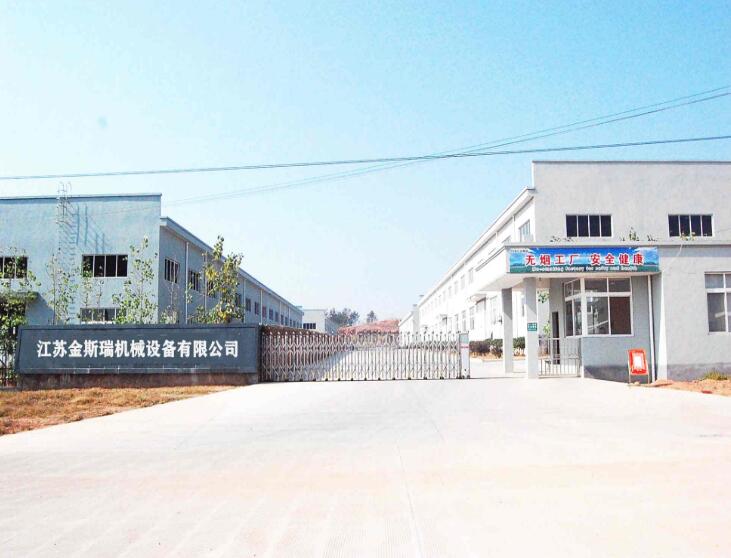 江苏金斯瑞机械设备有限公司Jiangsu Jinsirui Machinery Equipment Co., Ltd. (图1)