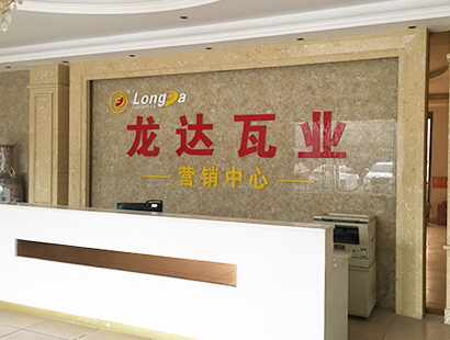 江西龙达陶瓷有限公司--江西龙达|龙达陶瓷|江西陶瓷