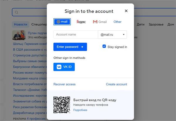 Mail.ru网页版登录入口：https://Mail.ru(图1)