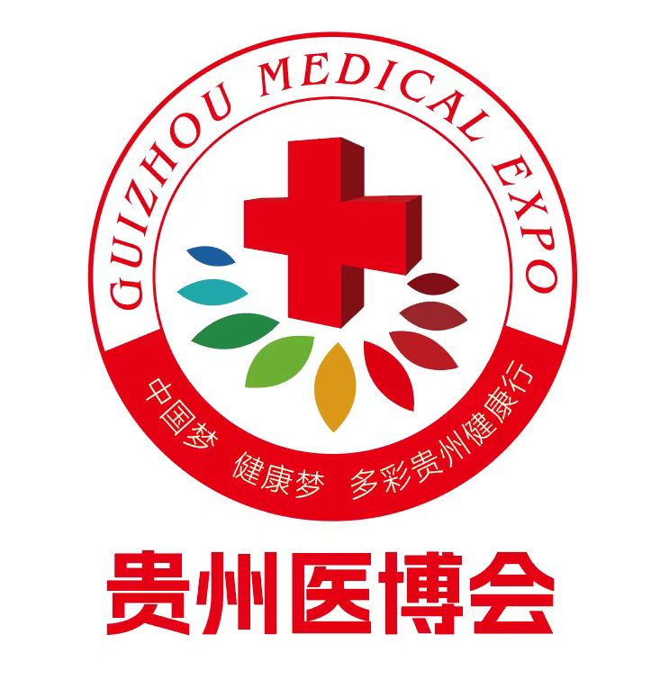 2025贵州医疗器械博览会  2025贵州医博会  GUIZHOU MEDICAL EXPO(图1)