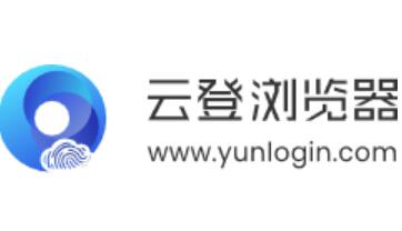 免费指纹浏览器-电商多开防关联浏览器-Yunlogin超级浏览器官网