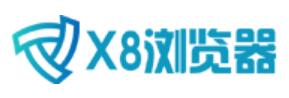 X8 指纹浏览器官方网站 | 外贸平台防关联