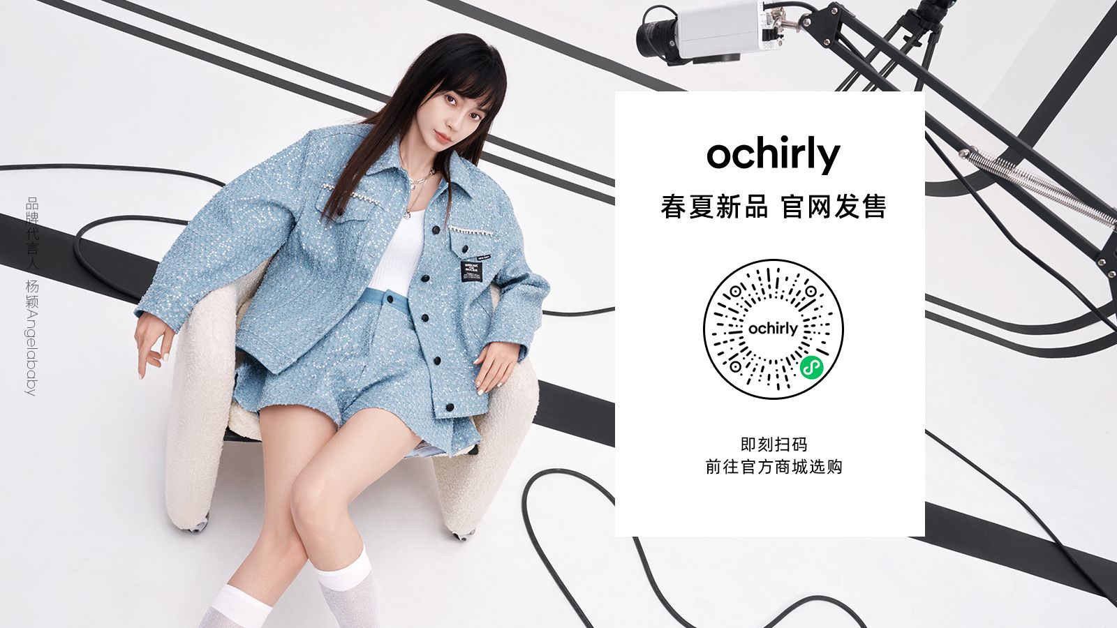 ochirly (欧时力) 官方购物网(图1)