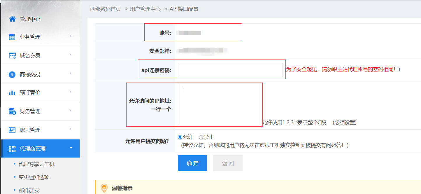 易优cms西数虚拟主机代理配置使用指南(图1)