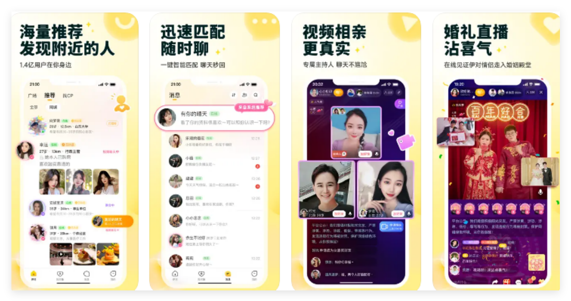 伊对APP最新下载-伊对视频聊天软件官方下载(图1)