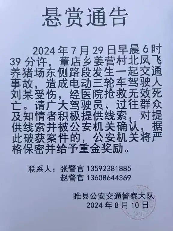 父亲车祸身亡，肇事者疑逃逸，一女子悬赏10万元征集线索 (图2)