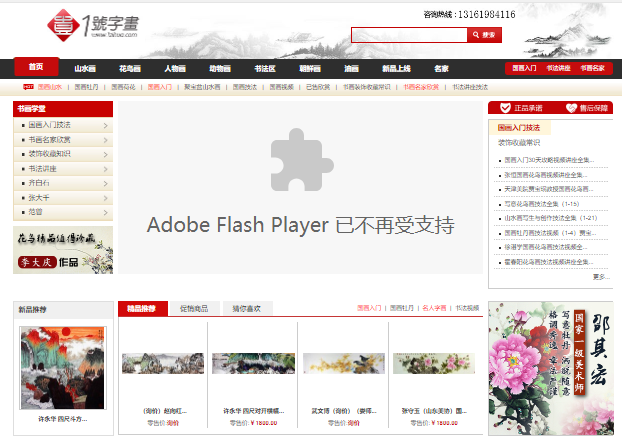 1号字画网-国画水墨画,字画收藏,保真书画商城!(图1)