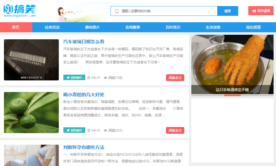 so搞笑网www.sogaoxiao.com(图1)