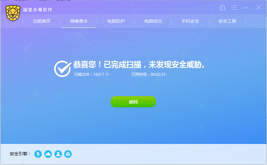 瑞星杀毒软件官网-瑞星网www.rising.com.cn(图7)