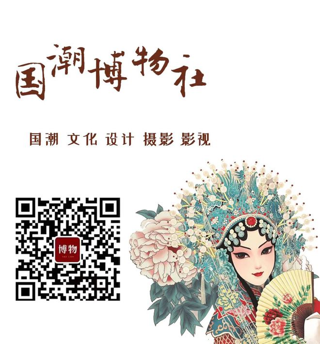 国潮博物社  ID：bowu21(图1)