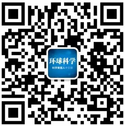 环球科学  ID：huanqiukexue(图1)