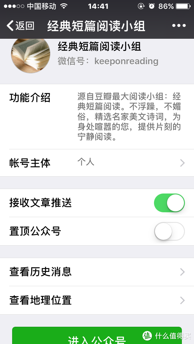 经典短篇阅读小组 微信号：keeponr