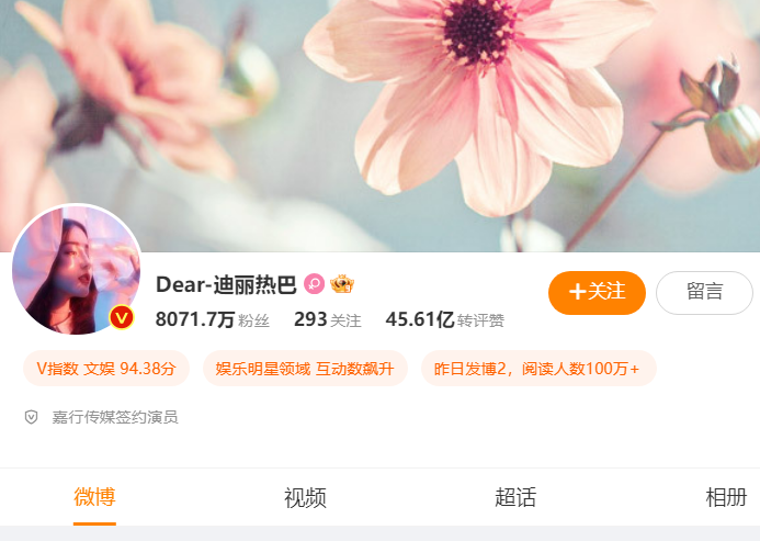 Dear-迪丽热巴的个人微博https://weibo.com/u/1669879400