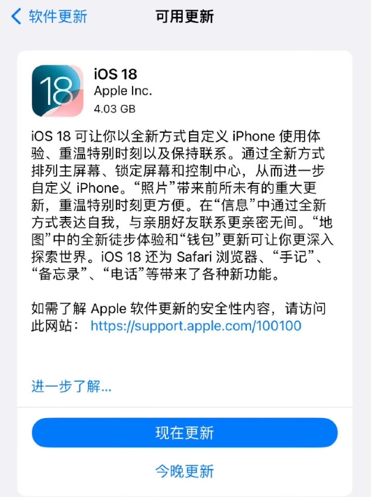 苹果iOS18新增APP密码锁功能，网友：更新的像安卓(图1)